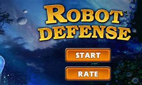 机器人防御_机器人防御游戏